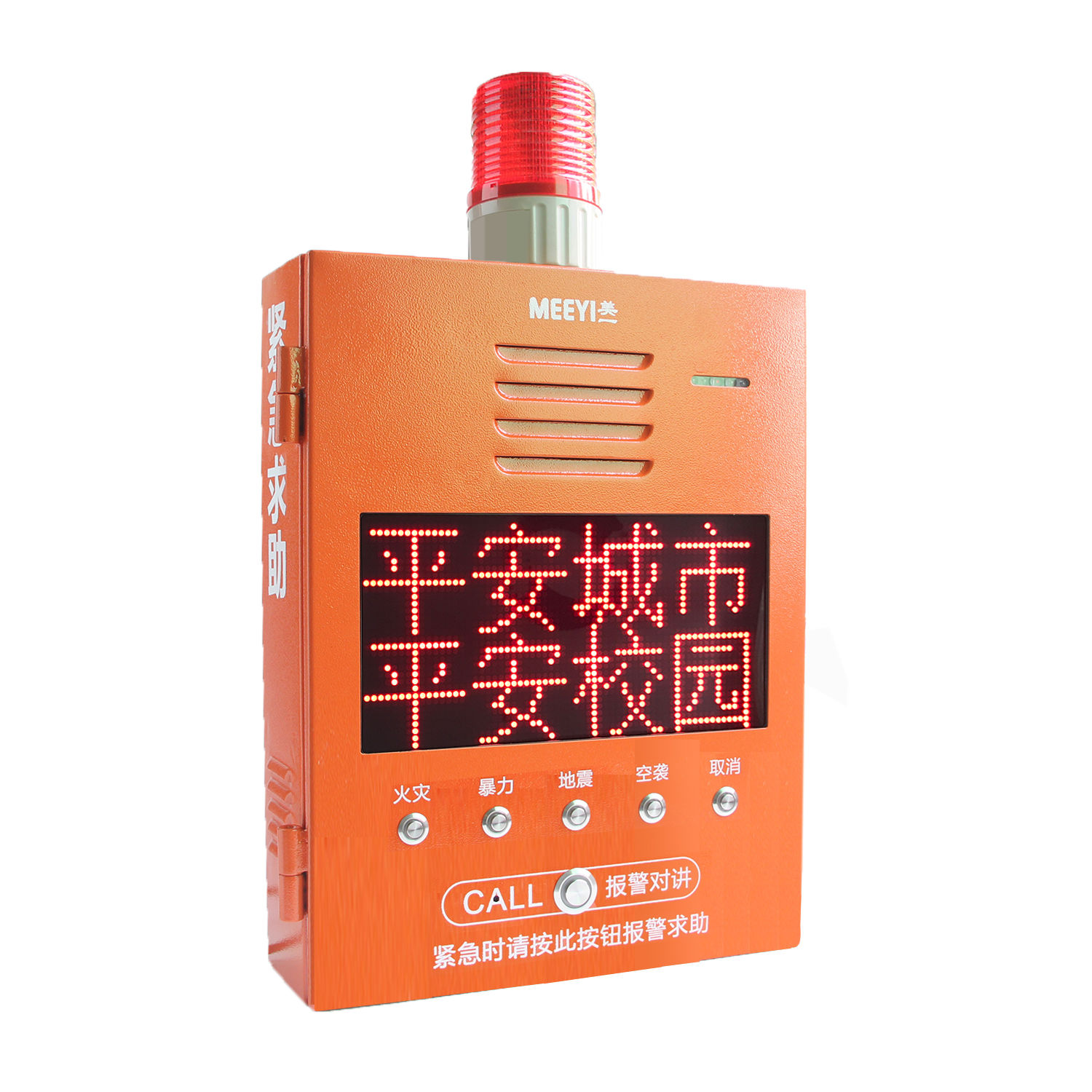 IP網(wǎng)絡(luò)求助報(bào)警箱 TBV-8229